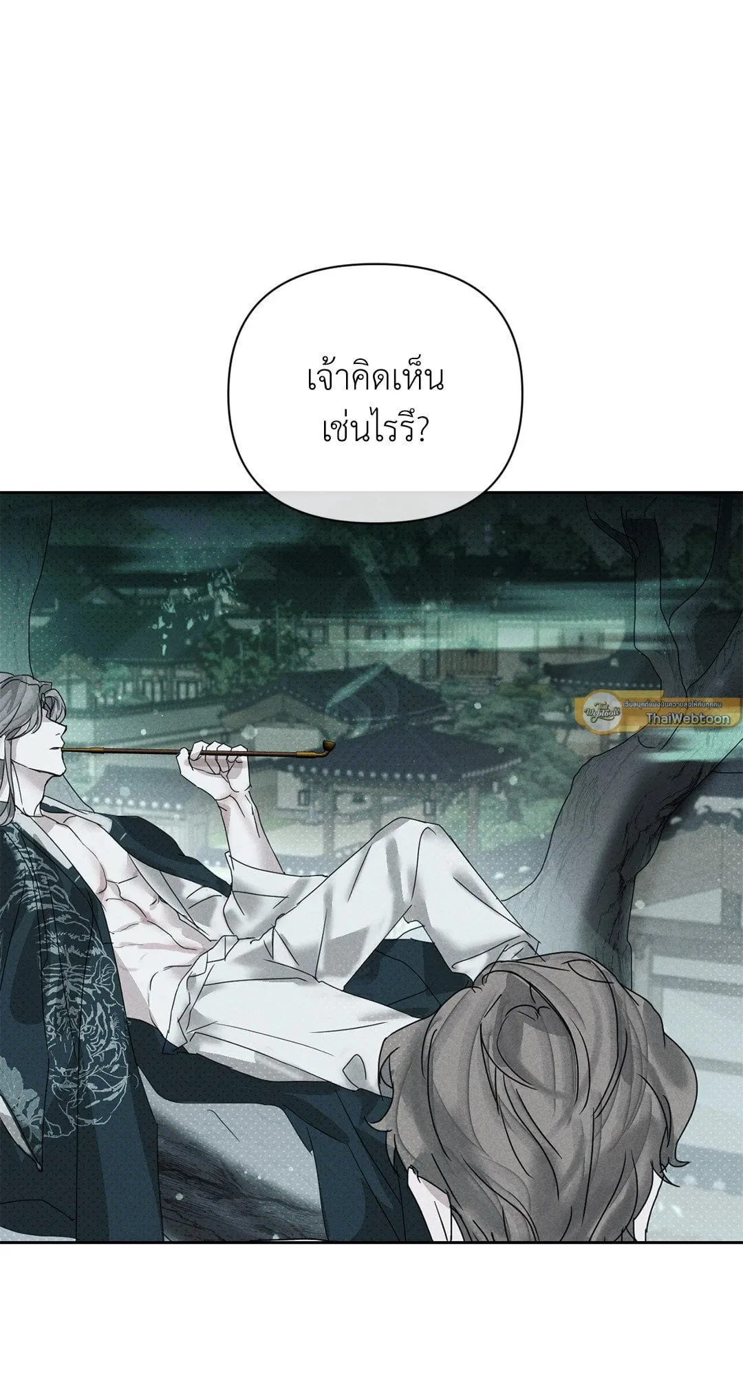 Goblin’s Hat ตอนที่ 152