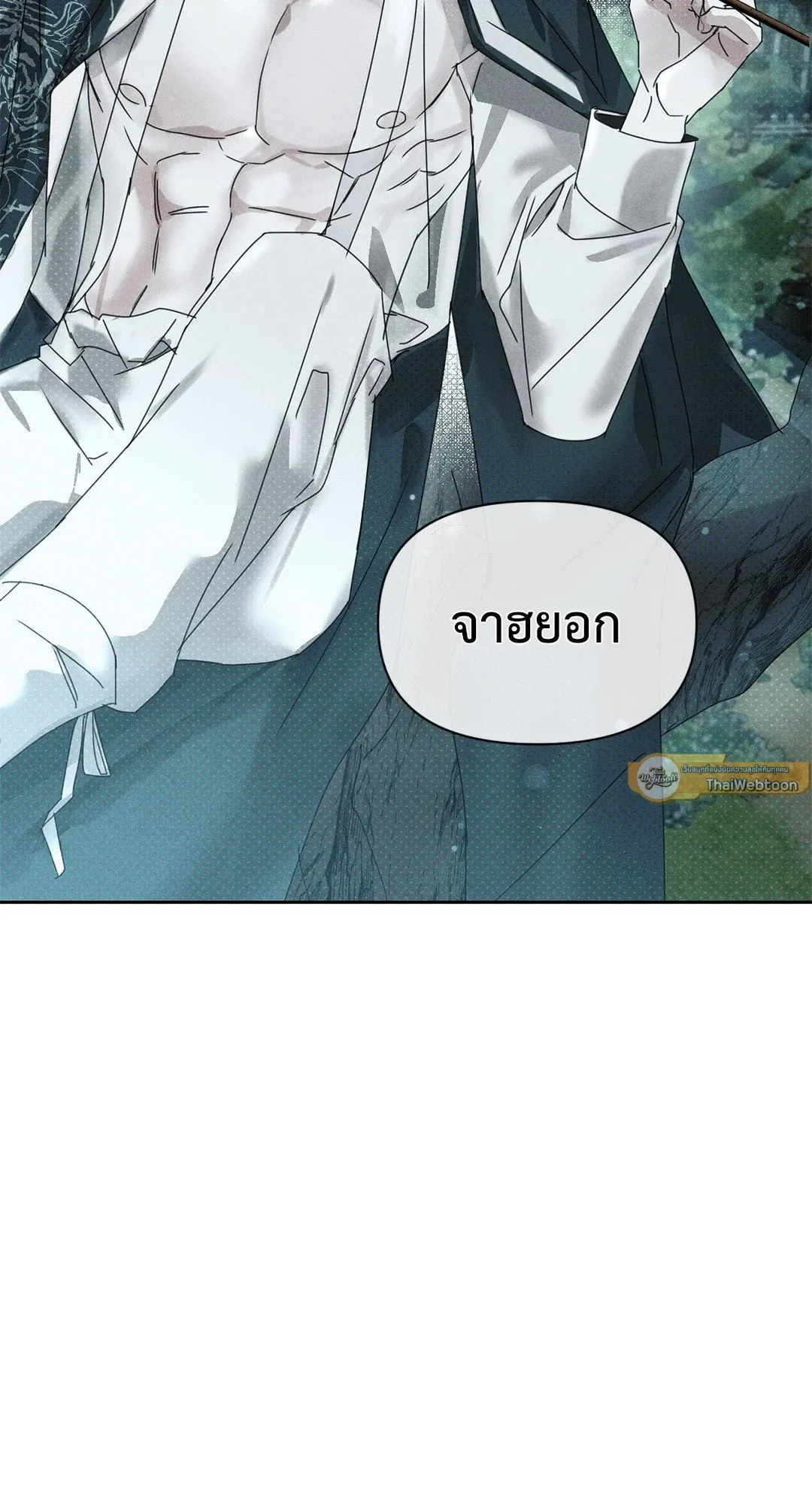 Goblin’s Hat ตอนที่ 154