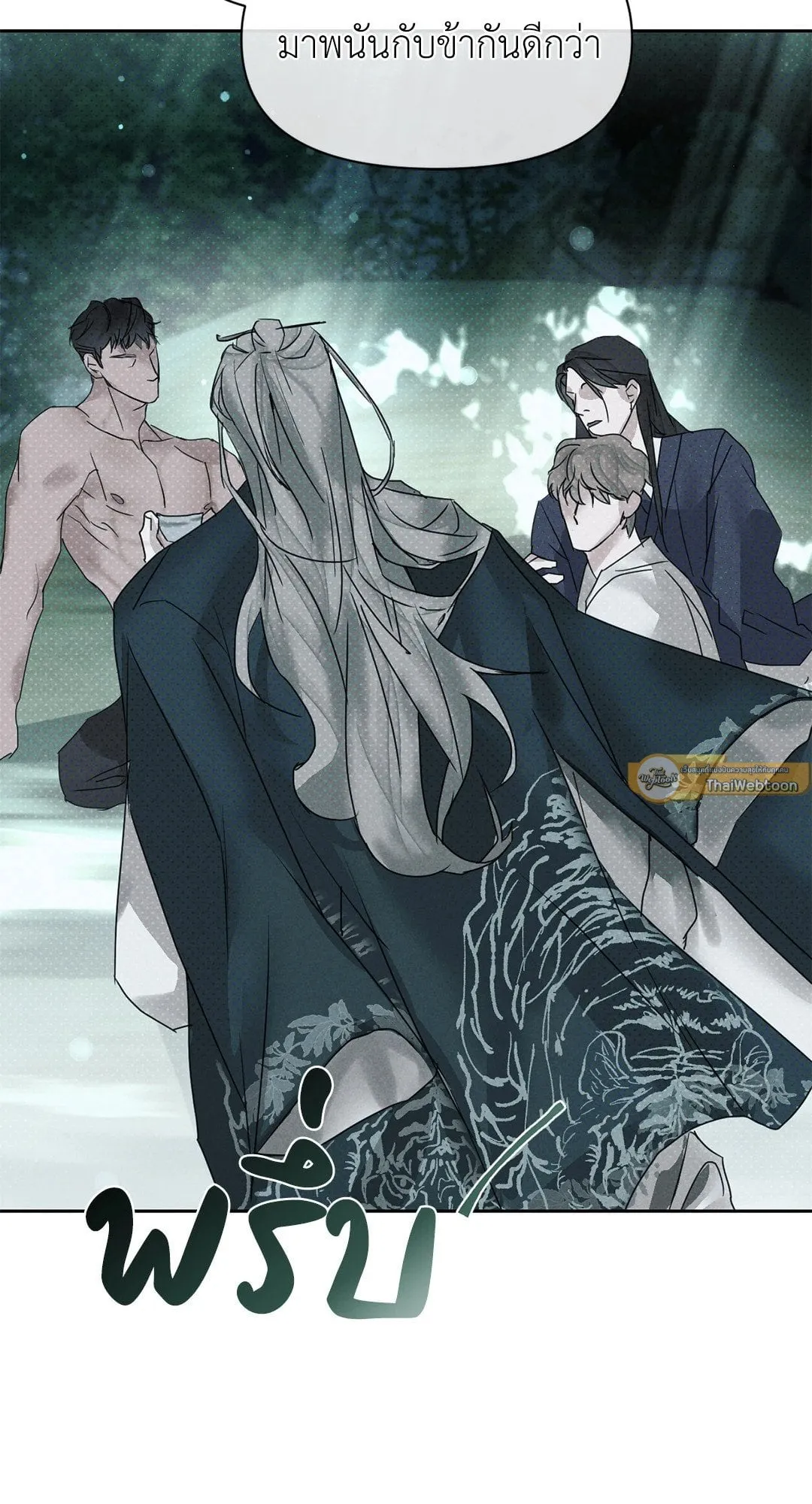 Goblin’s Hat ตอนที่ 158