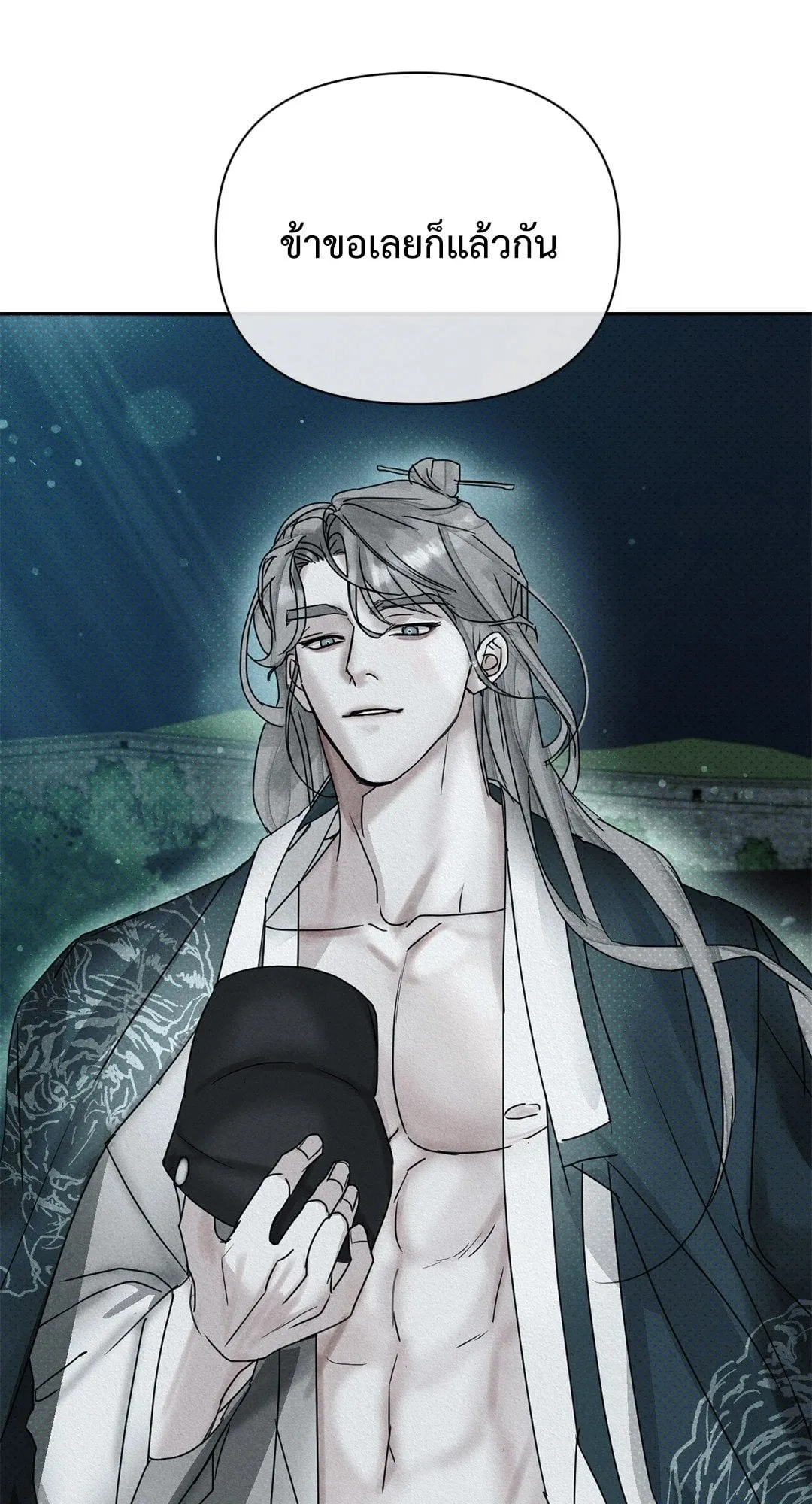 Goblin’s Hat ตอนที่ 163