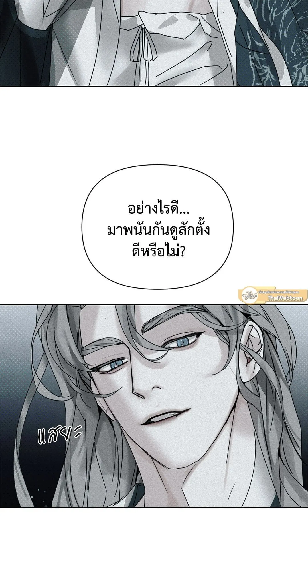 Goblin’s Hat ตอนที่ 164