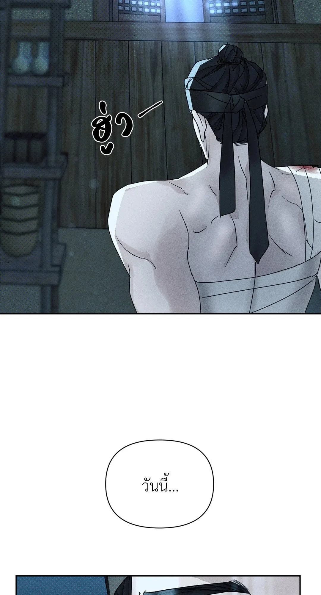 Goblin’s Hat ตอนที่ 170