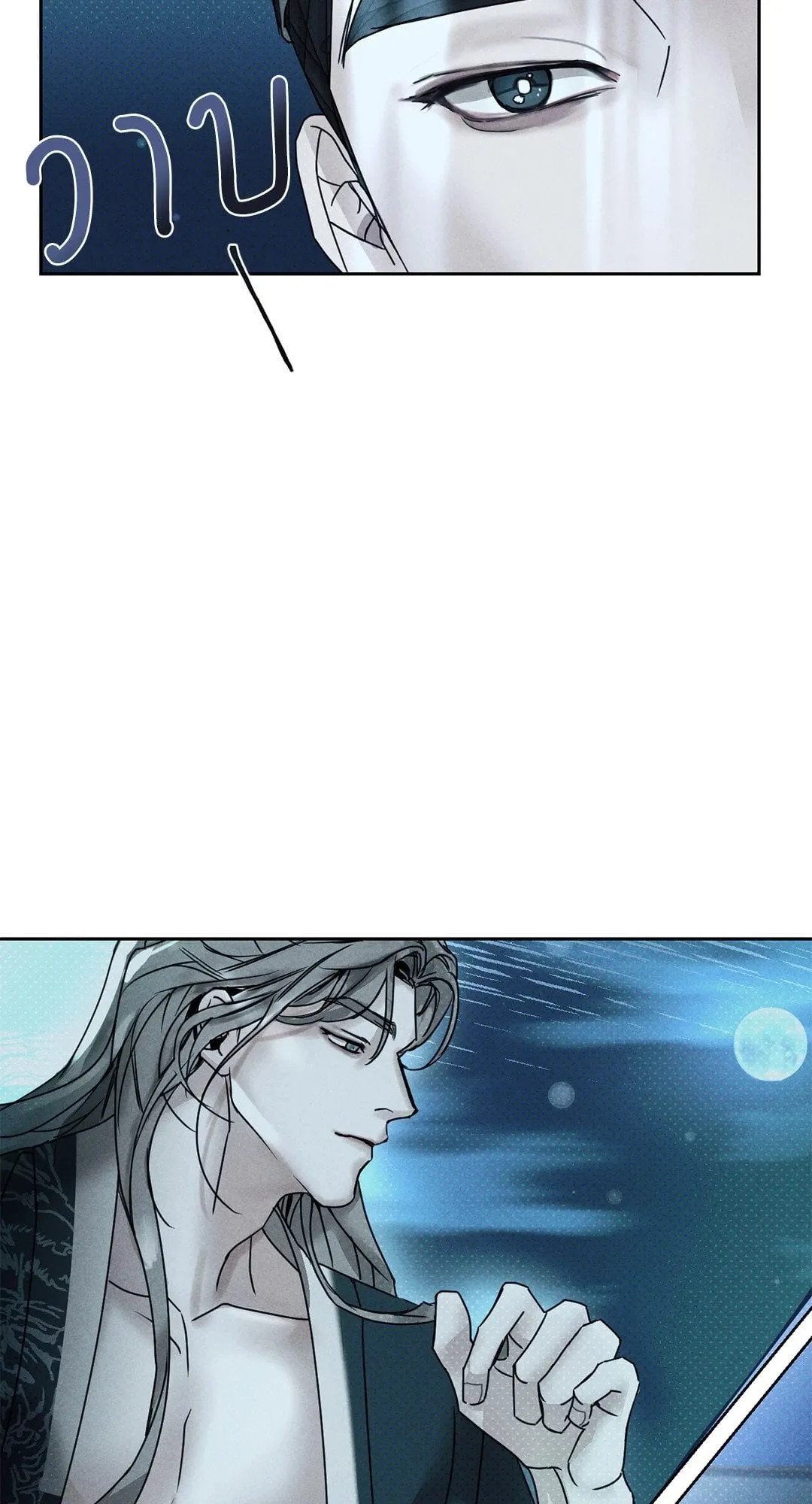 Goblin’s Hat ตอนที่ 171