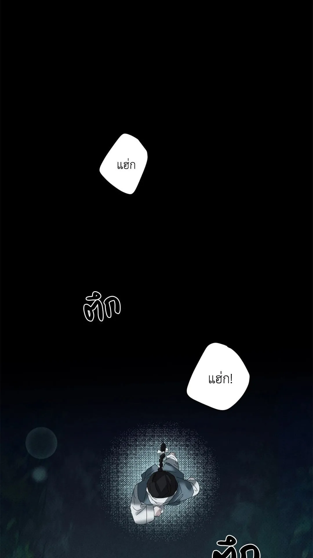 Goblin’s Hat ตอนที่ 201 Goblin’s Hat ตอนที่ 201