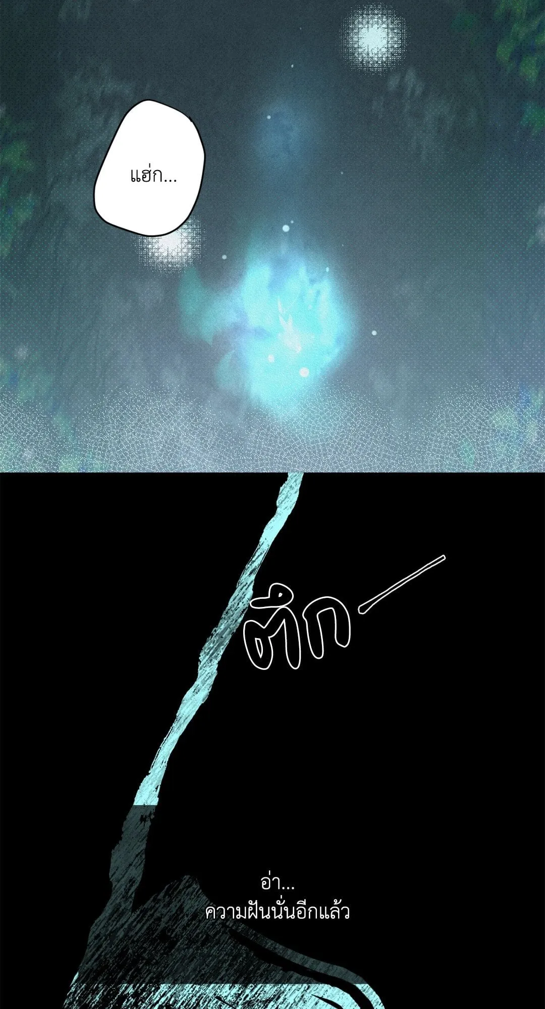 Goblin’s Hat ตอนที่ 203 Goblin’s Hat ตอนที่ 203