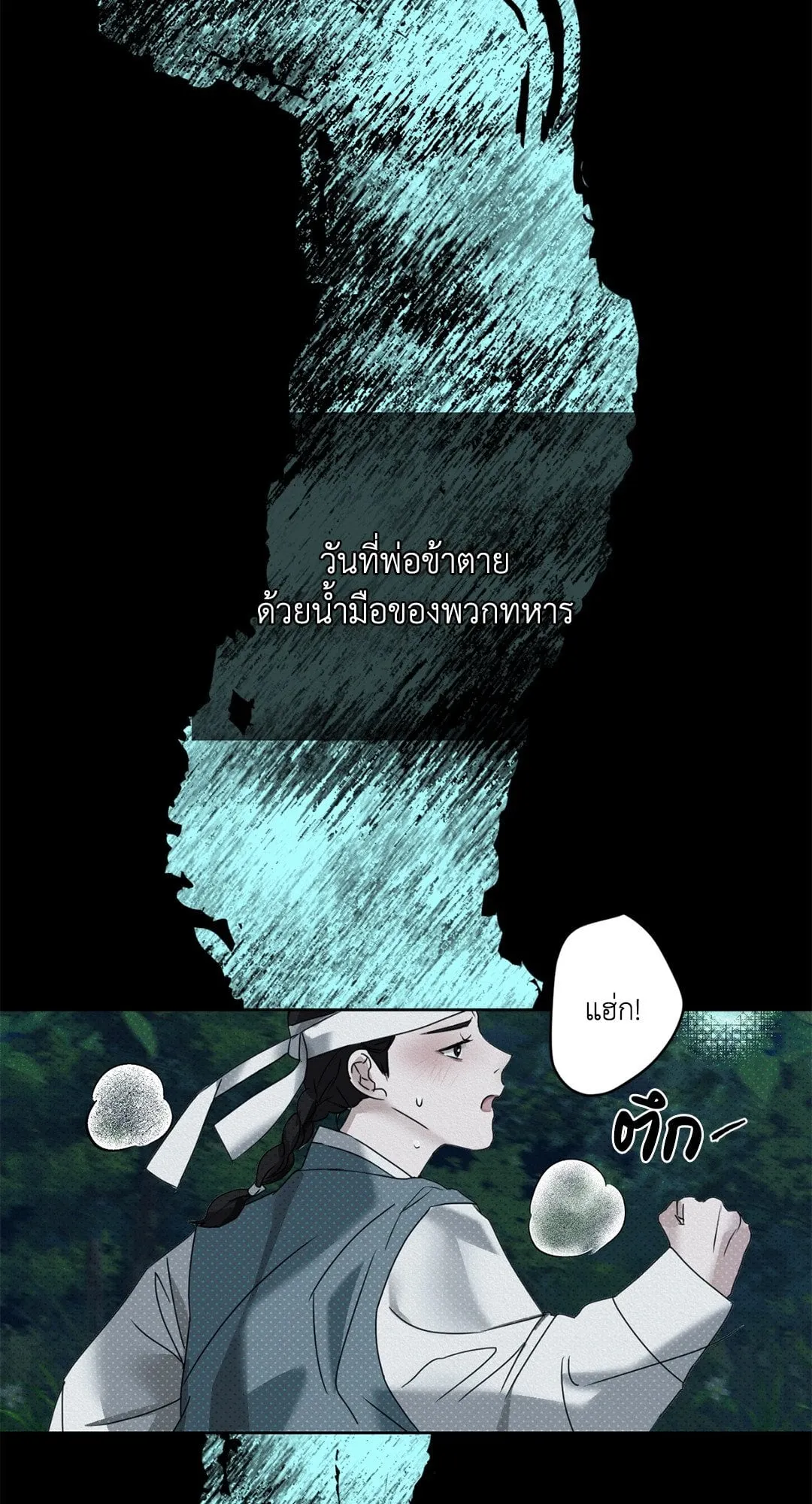 Goblin’s Hat ตอนที่ 204 Goblin’s Hat ตอนที่ 204