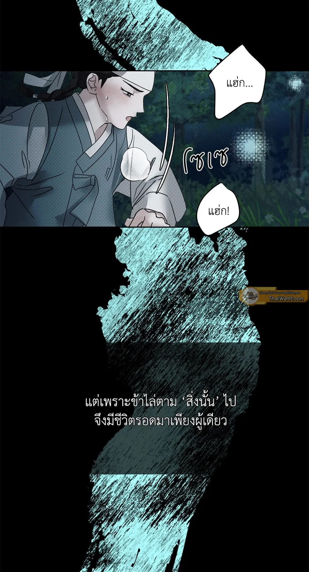 Goblin’s Hat ตอนที่ 205 Goblin’s Hat ตอนที่ 205