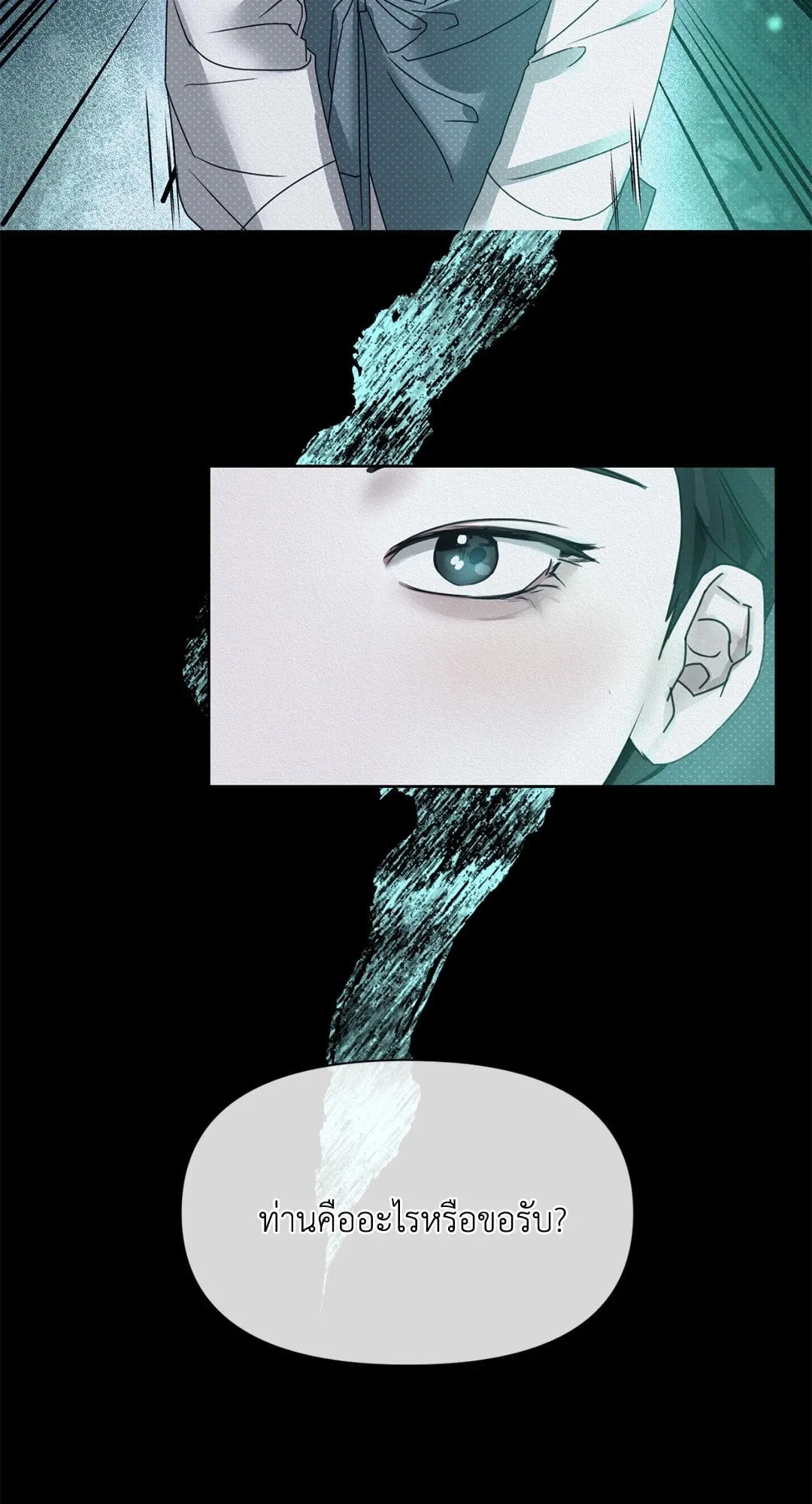 Goblin’s Hat ตอนที่ 207 Goblin’s Hat ตอนที่ 207