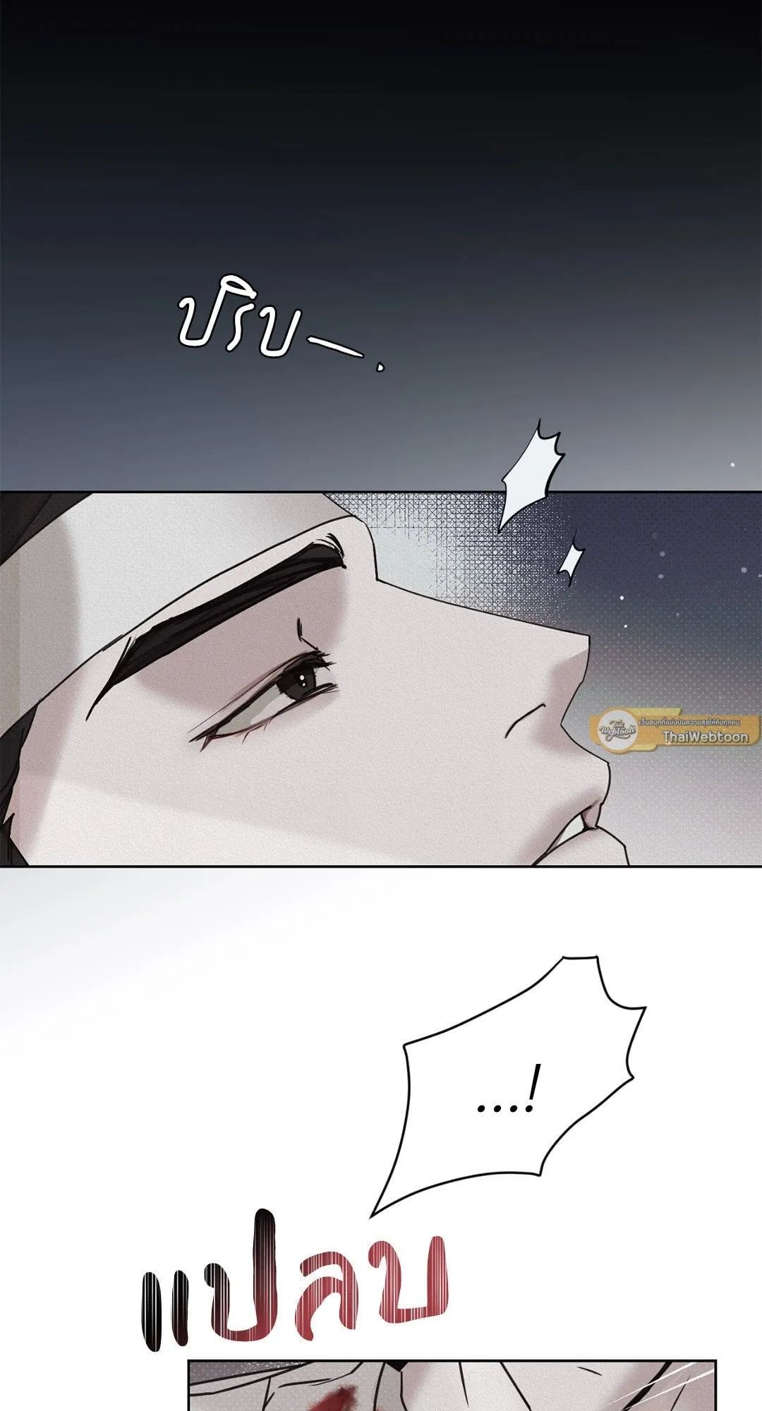 Goblin’s Hat ตอนที่ 209 Goblin’s Hat ตอนที่ 209