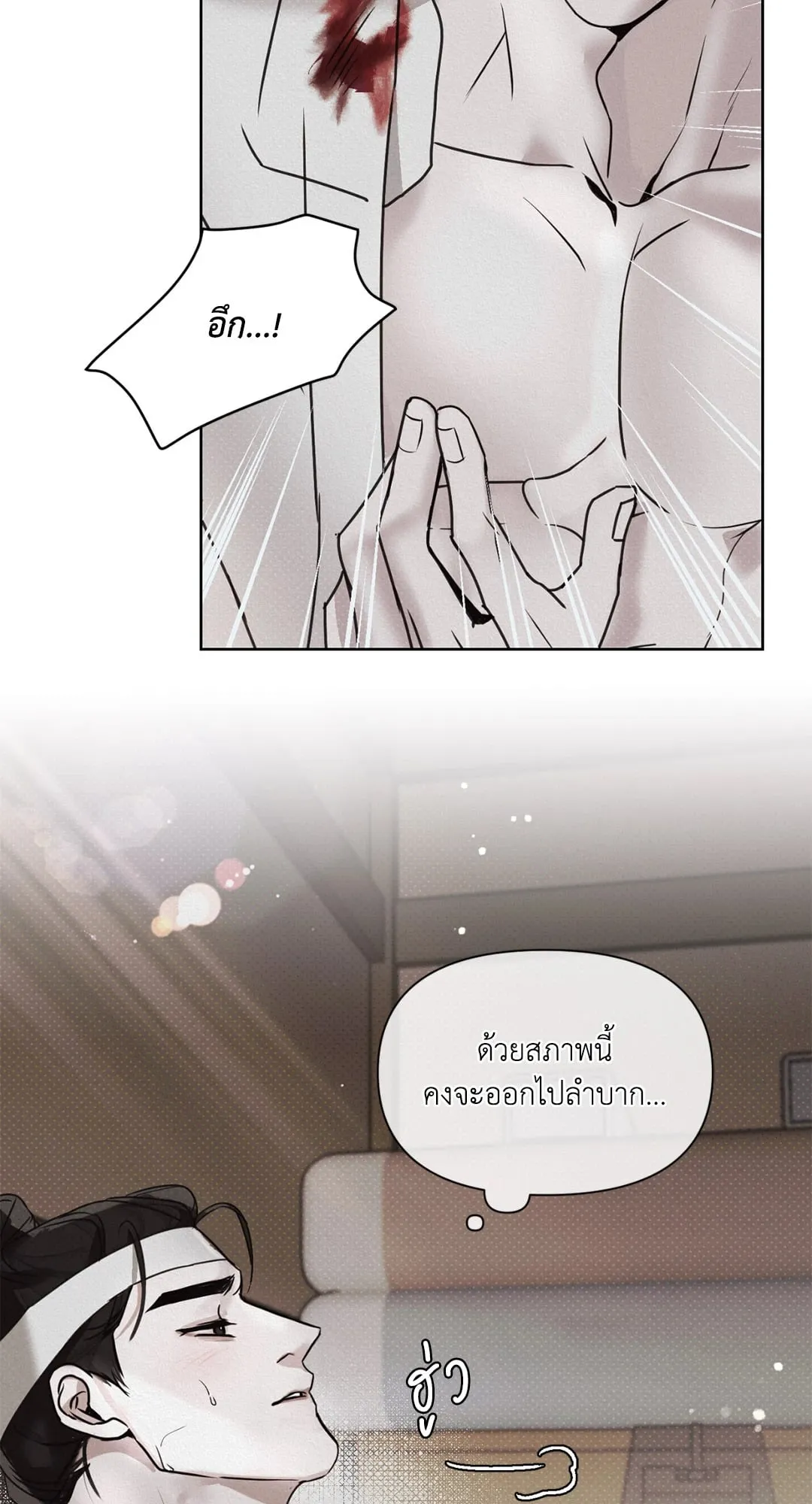 Goblin’s Hat ตอนที่ 210 Goblin’s Hat ตอนที่ 210