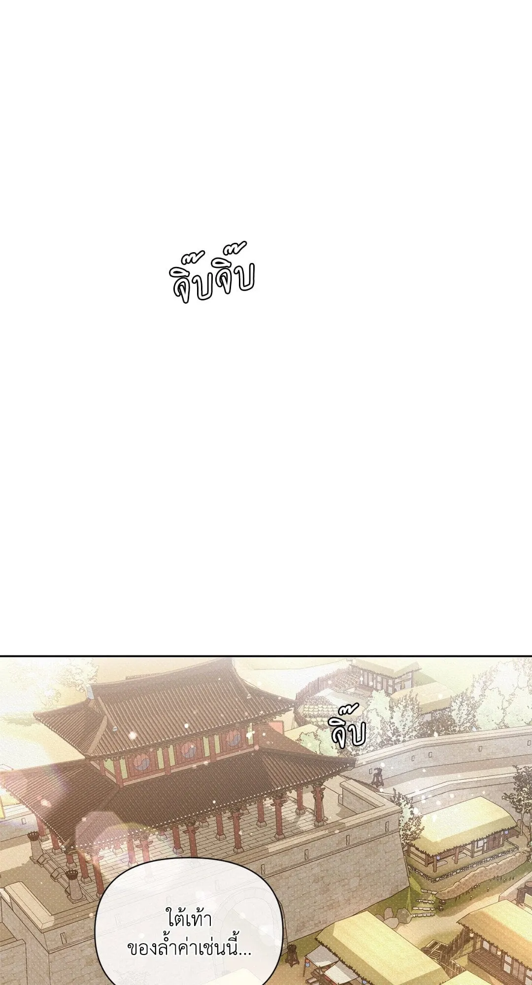 Goblin’s Hat ตอนที่ 214 Goblin’s Hat ตอนที่ 214