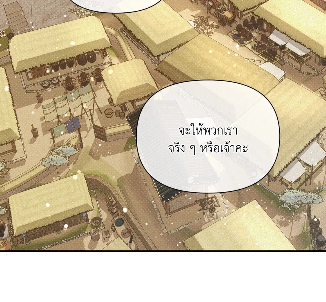 Goblin’s Hat ตอนที่ 215 Goblin’s Hat ตอนที่ 215