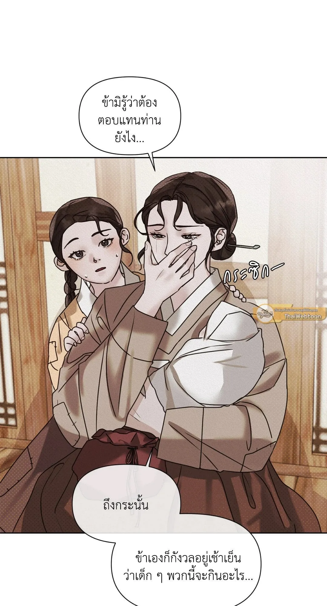 Goblin’s Hat ตอนที่ 216 Goblin’s Hat ตอนที่ 216