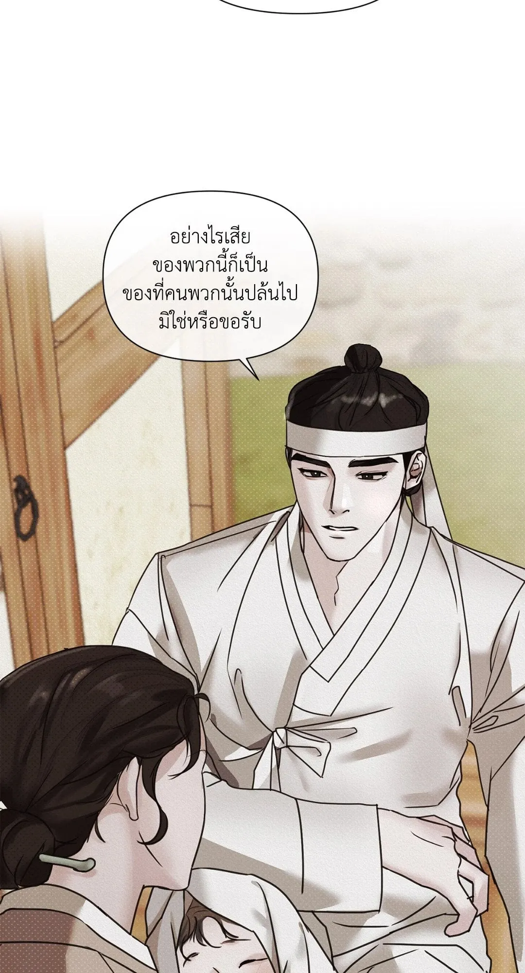 Goblin’s Hat ตอนที่ 217 Goblin’s Hat ตอนที่ 217