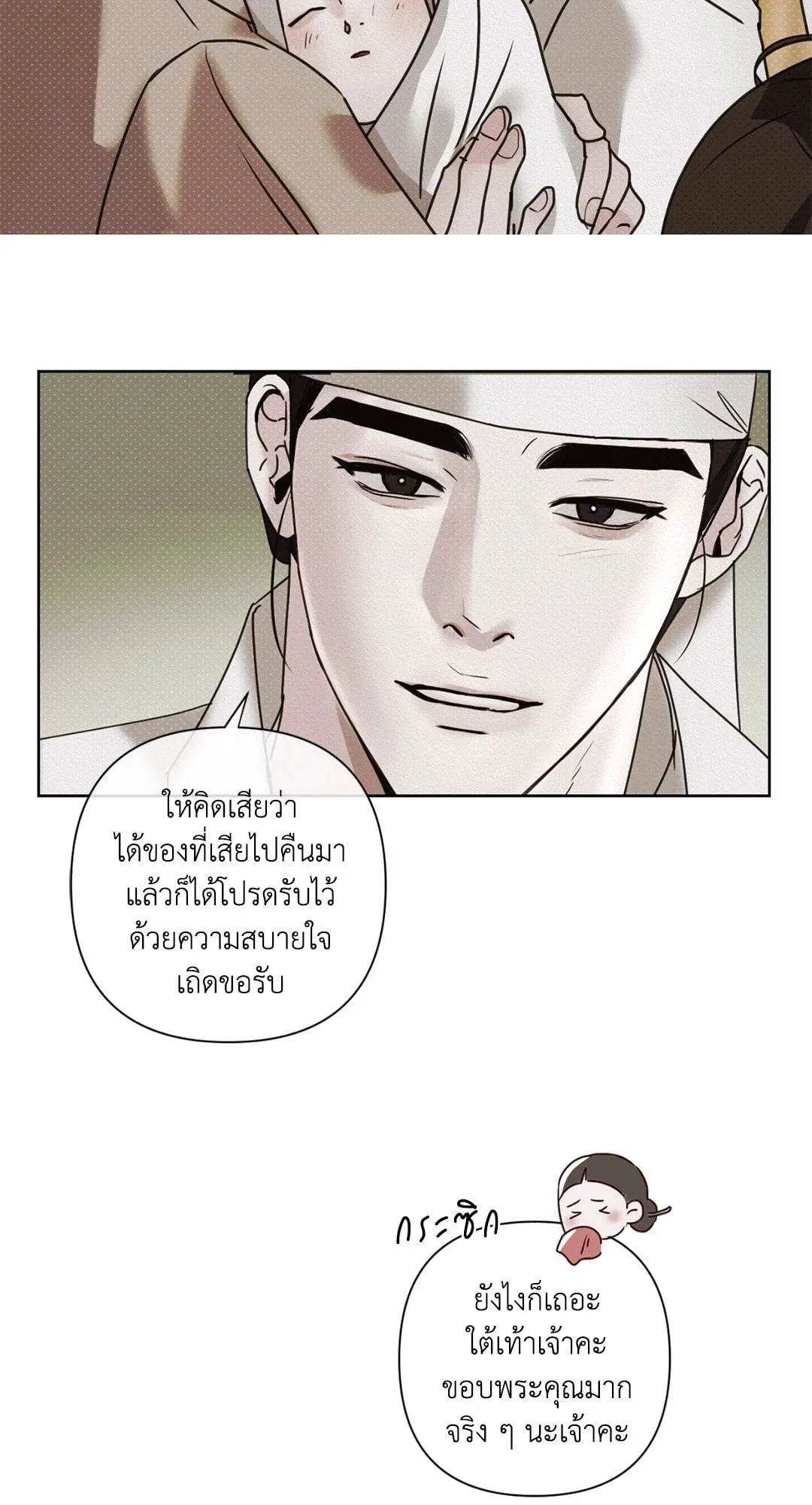 Goblin’s Hat ตอนที่ 218 Goblin’s Hat ตอนที่ 218