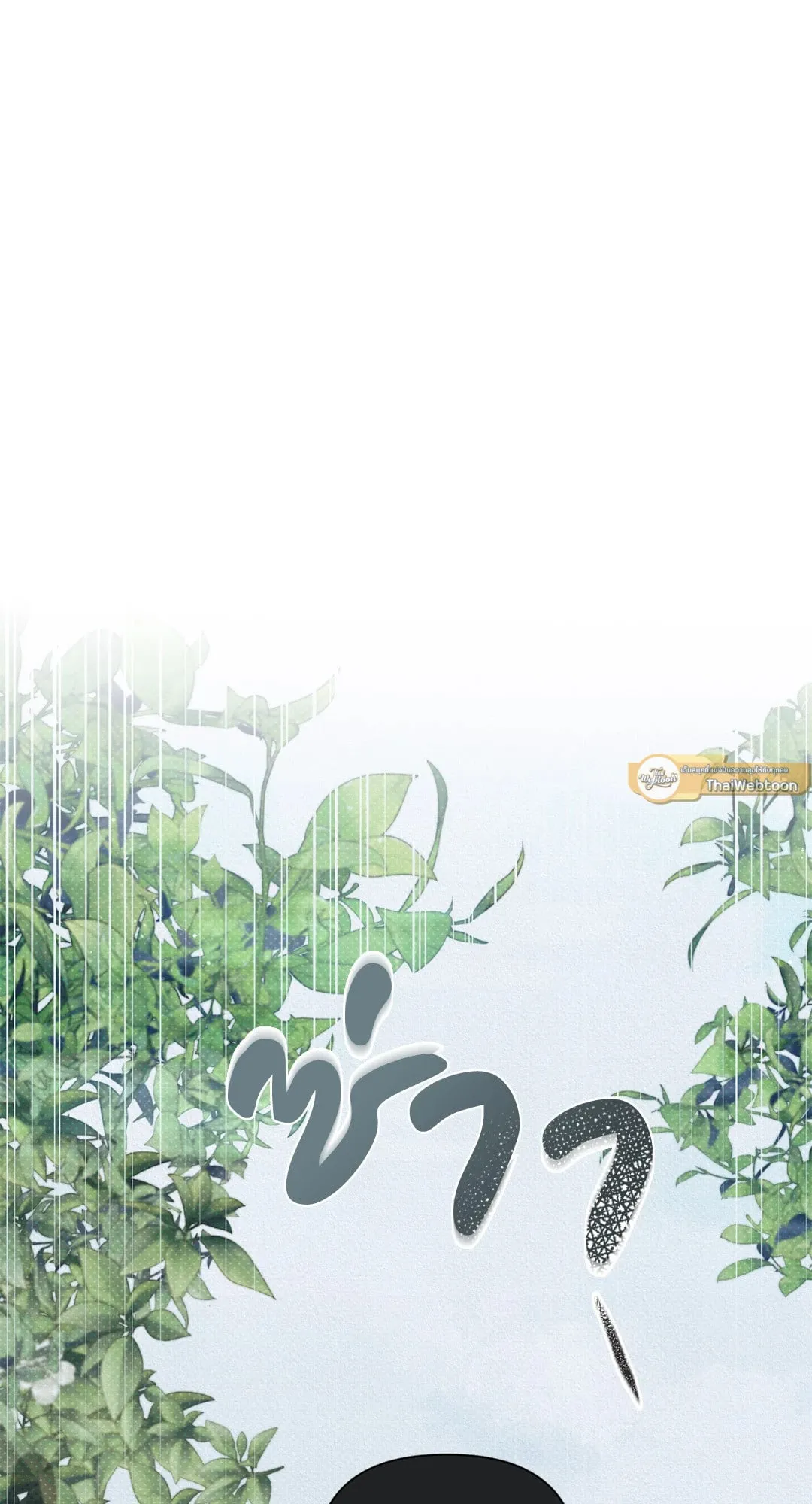 Goblin’s Hat ตอนที่ 219 Goblin’s Hat ตอนที่ 219