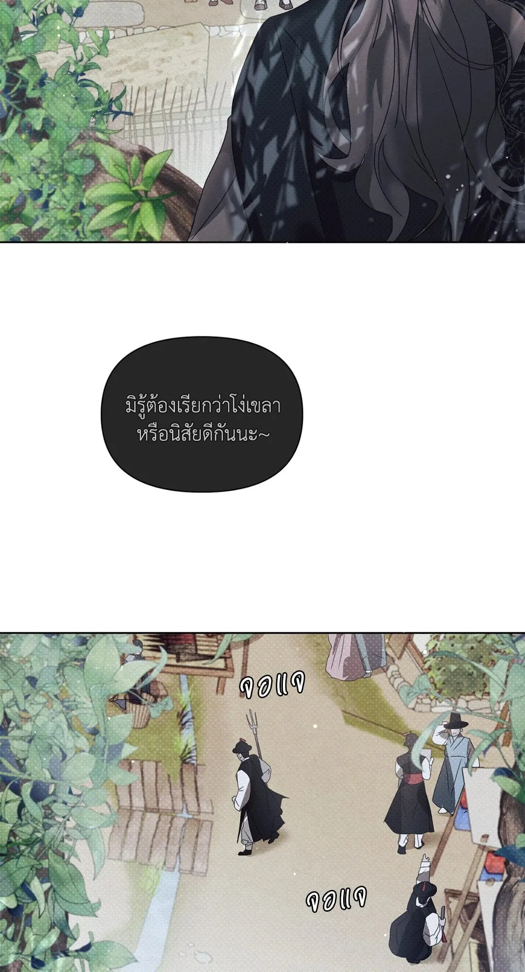 Goblin’s Hat ตอนที่ 222 Goblin’s Hat ตอนที่ 222