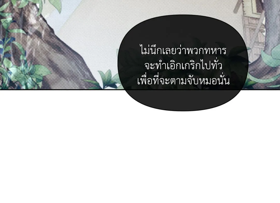 Goblin’s Hat ตอนที่ 223 Goblin’s Hat ตอนที่ 223