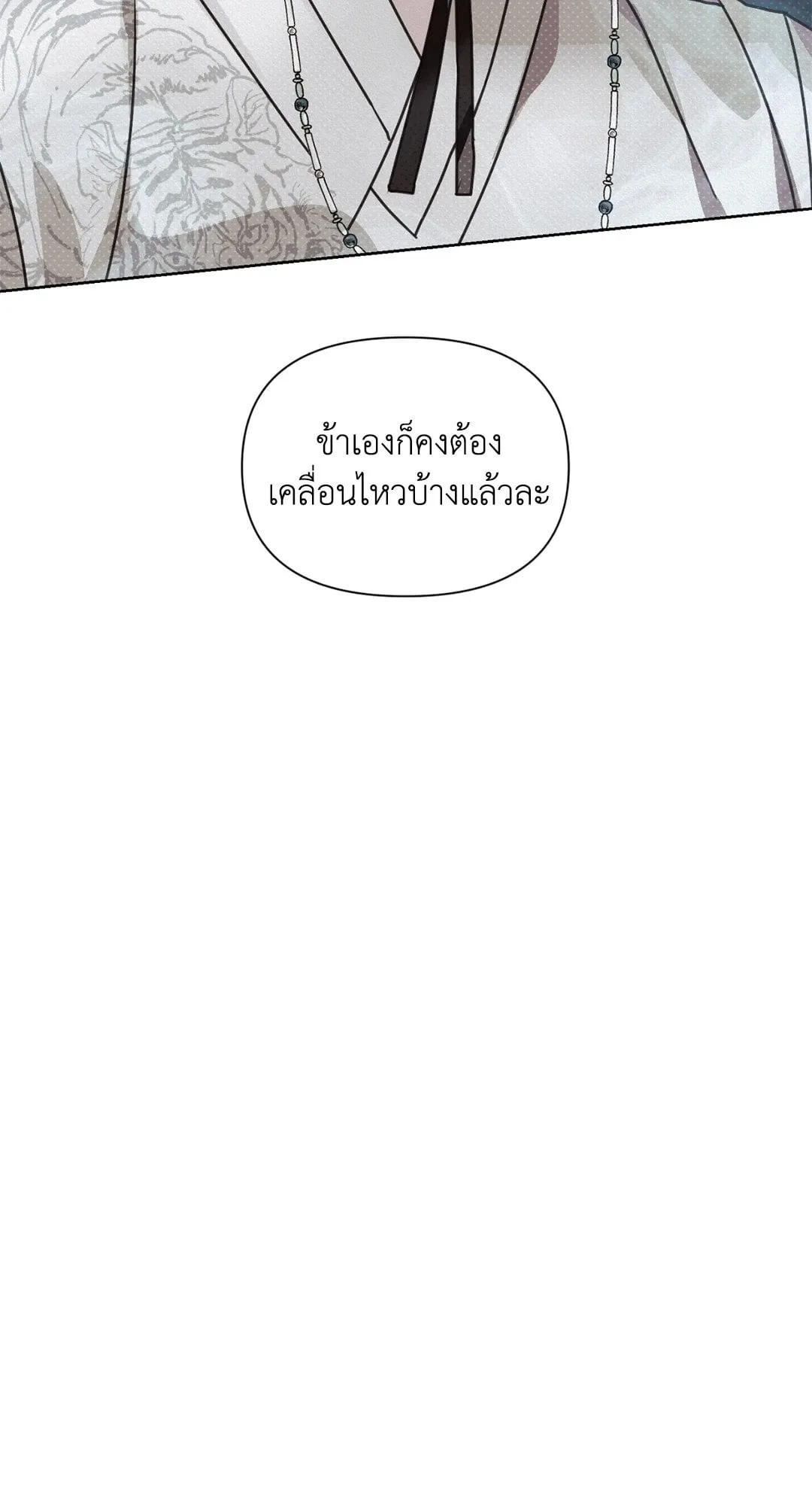 Goblin’s Hat ตอนที่ 225 Goblin’s Hat ตอนที่ 225