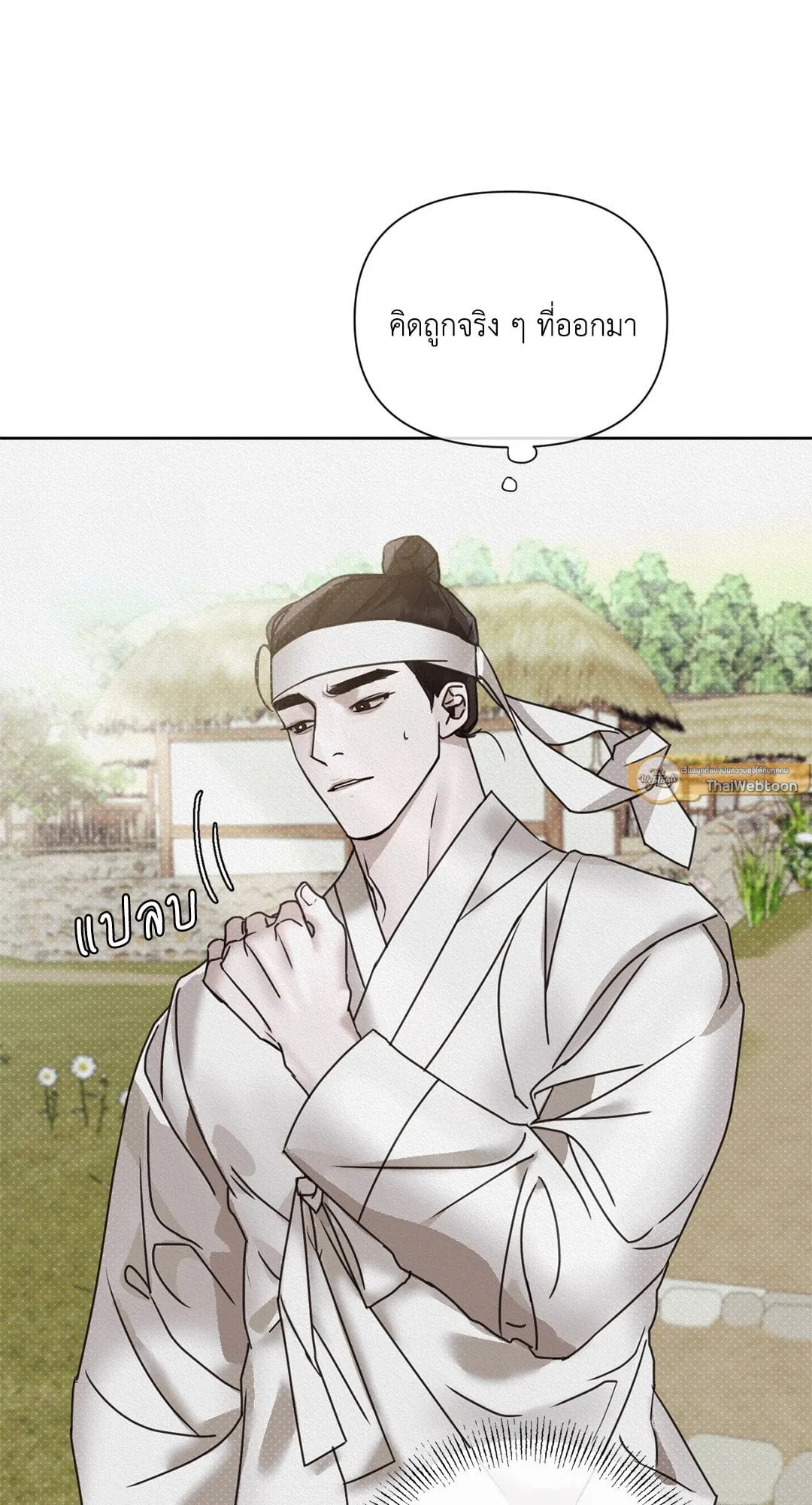 Goblin’s Hat ตอนที่ 227 Goblin’s Hat ตอนที่ 227