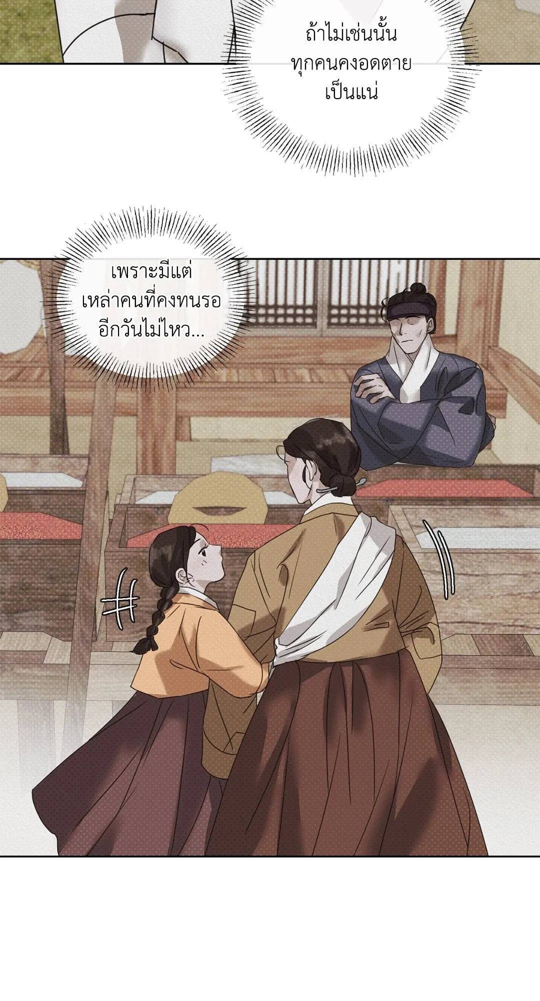 Goblin’s Hat ตอนที่ 228 Goblin’s Hat ตอนที่ 228