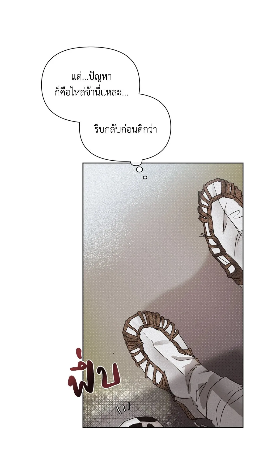 Goblin’s Hat ตอนที่ 229 Goblin’s Hat ตอนที่ 229