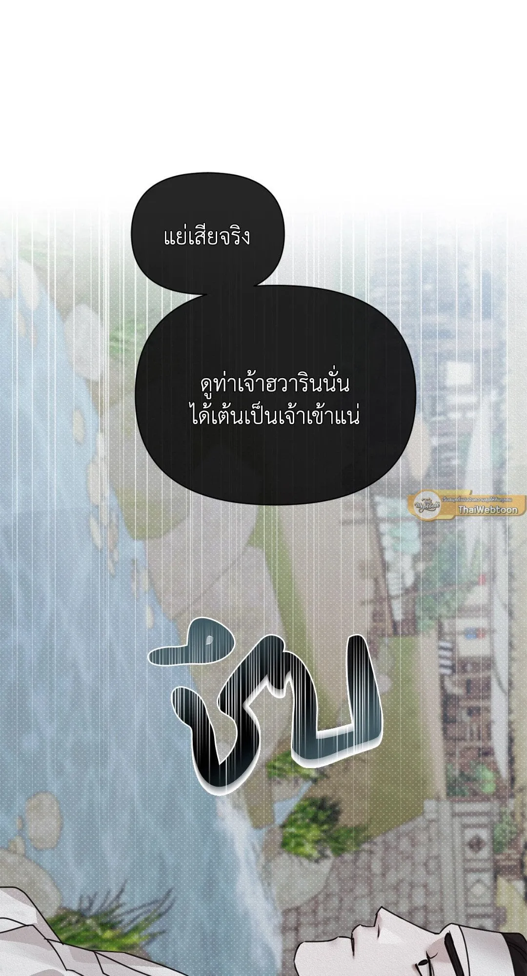 Goblin’s Hat ตอนที่ 230 Goblin’s Hat ตอนที่ 230