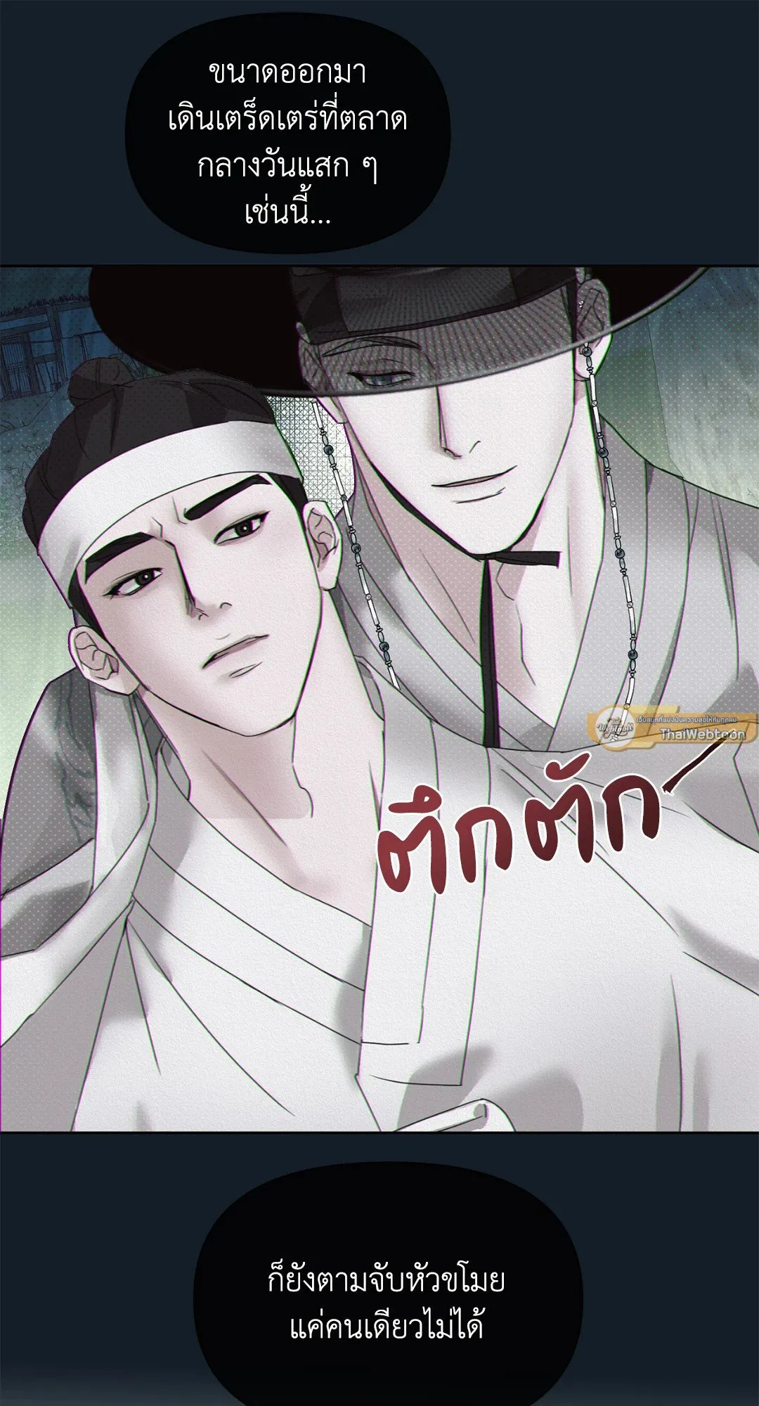 Goblin’s Hat ตอนที่ 232 Goblin’s Hat ตอนที่ 232