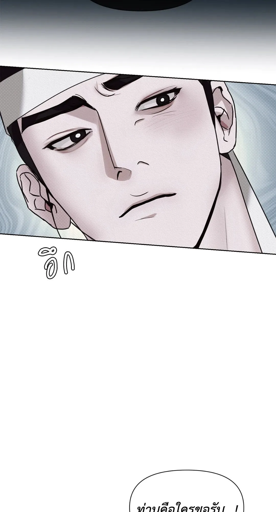 Goblin’s Hat ตอนที่ 233 Goblin’s Hat ตอนที่ 233