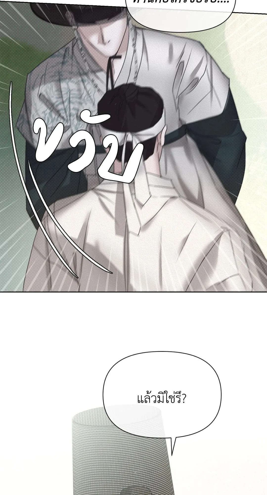 Goblin’s Hat ตอนที่ 234 Goblin’s Hat ตอนที่ 234