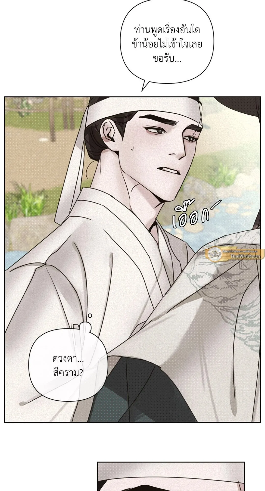 Goblin’s Hat ตอนที่ 236 Goblin’s Hat ตอนที่ 236