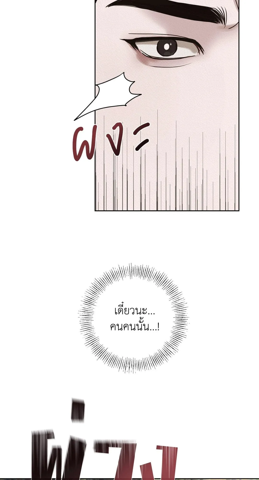 Goblin’s Hat ตอนที่ 237 Goblin’s Hat ตอนที่ 237