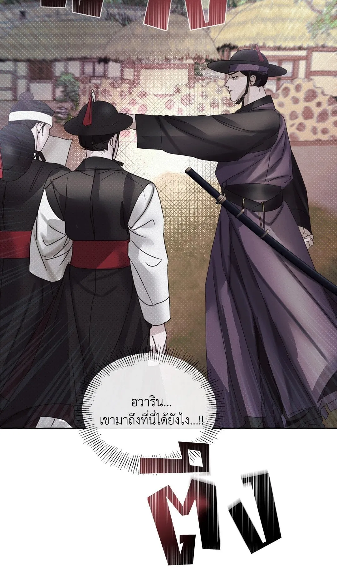 Goblin’s Hat ตอนที่ 238 Goblin’s Hat ตอนที่ 238