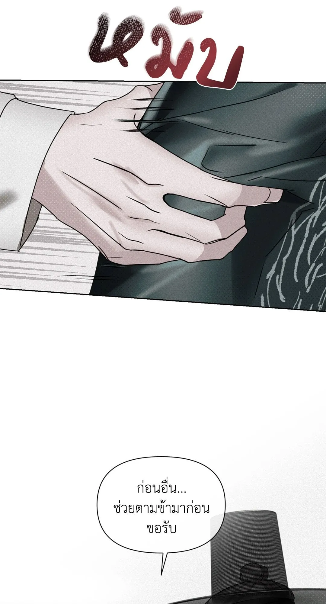 Goblin’s Hat ตอนที่ 240 Goblin’s Hat ตอนที่ 240