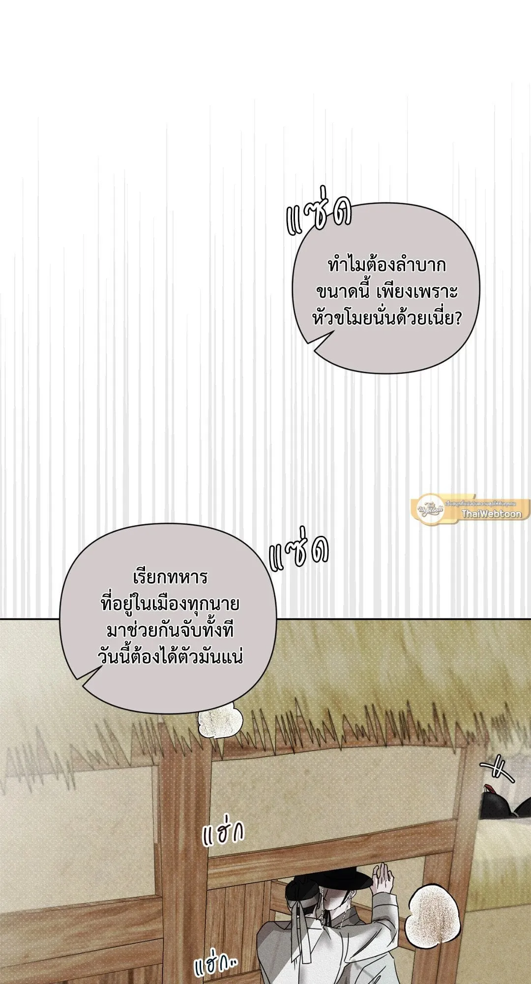 Goblin’s Hat ตอนที่ 243 Goblin’s Hat ตอนที่ 243