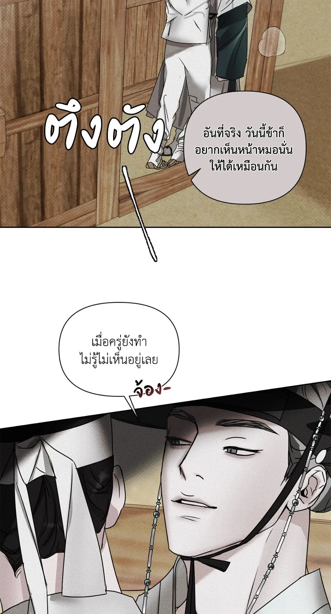 Goblin’s Hat ตอนที่ 244 Goblin’s Hat ตอนที่ 244