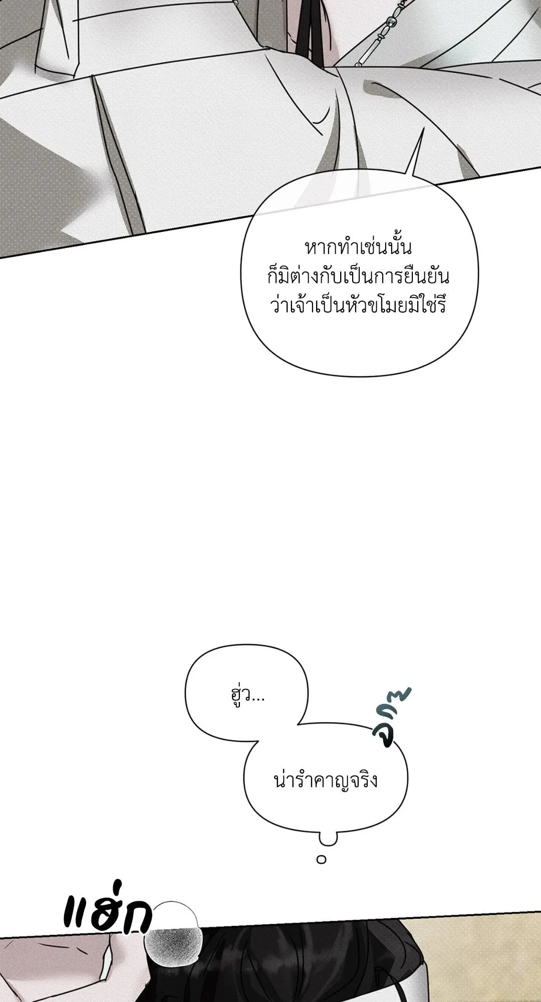 Goblin’s Hat ตอนที่ 245 Goblin’s Hat ตอนที่ 245