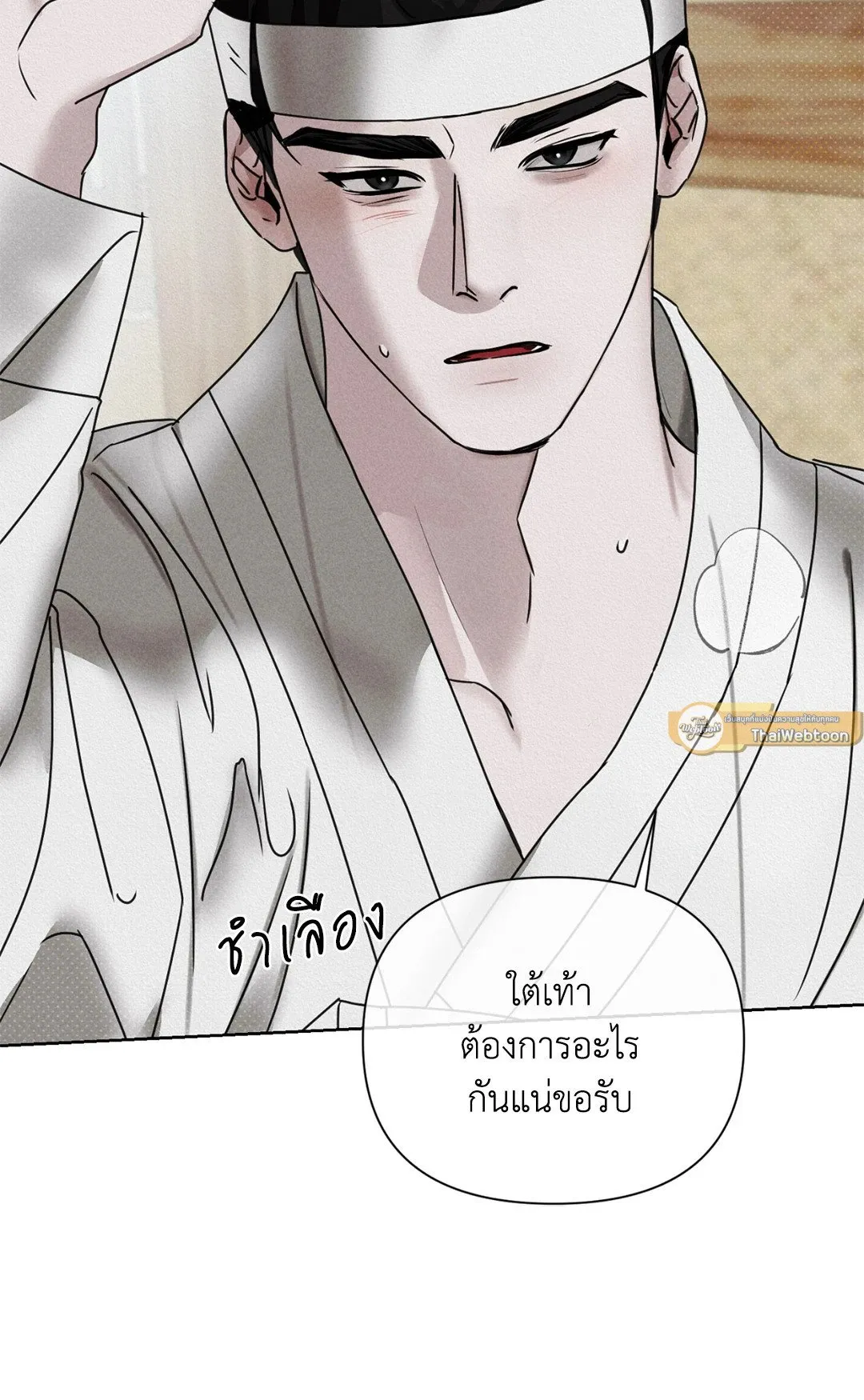 Goblin’s Hat ตอนที่ 246 Goblin’s Hat ตอนที่ 246