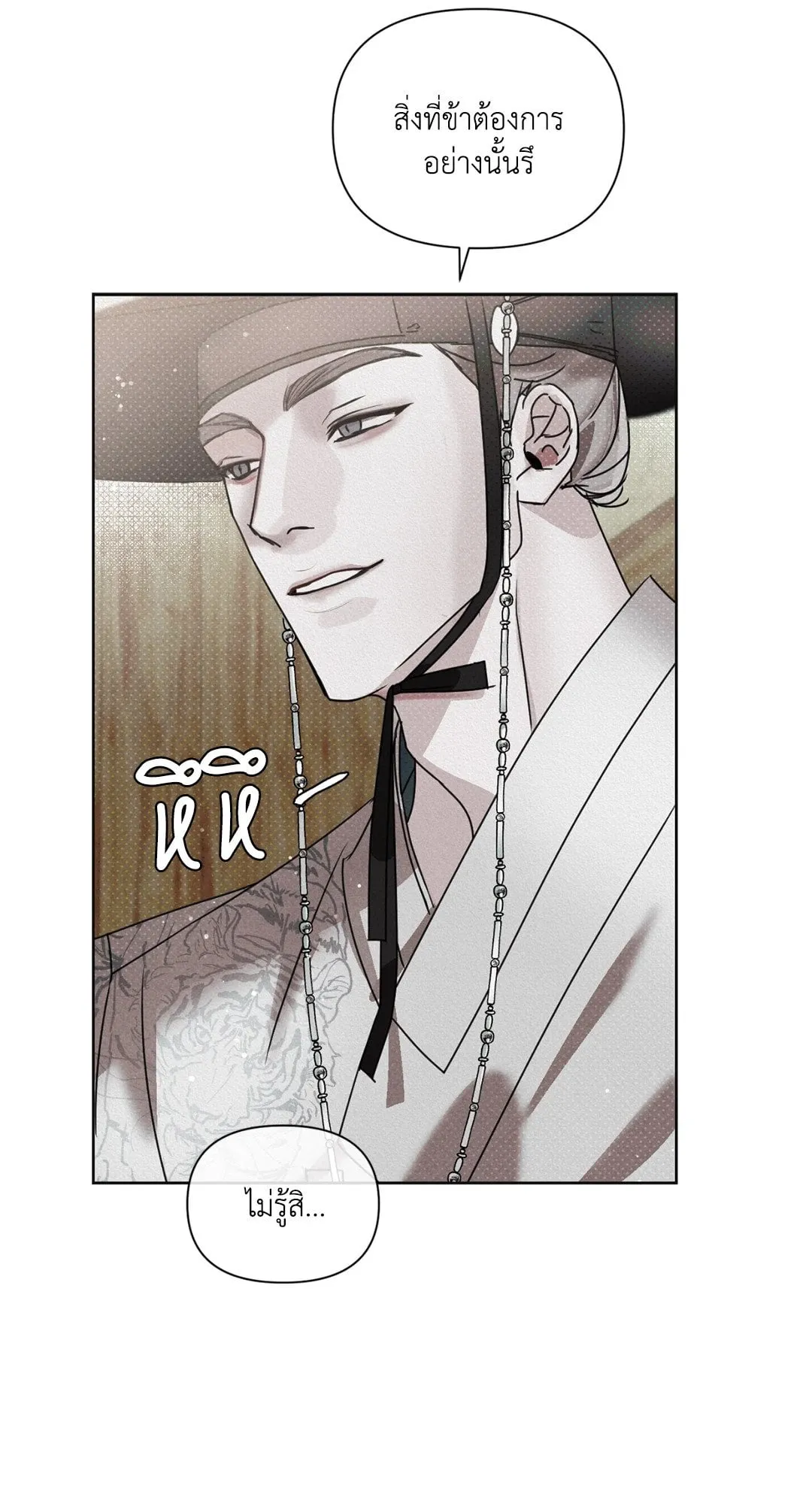 Goblin’s Hat ตอนที่ 247 Goblin’s Hat ตอนที่ 247