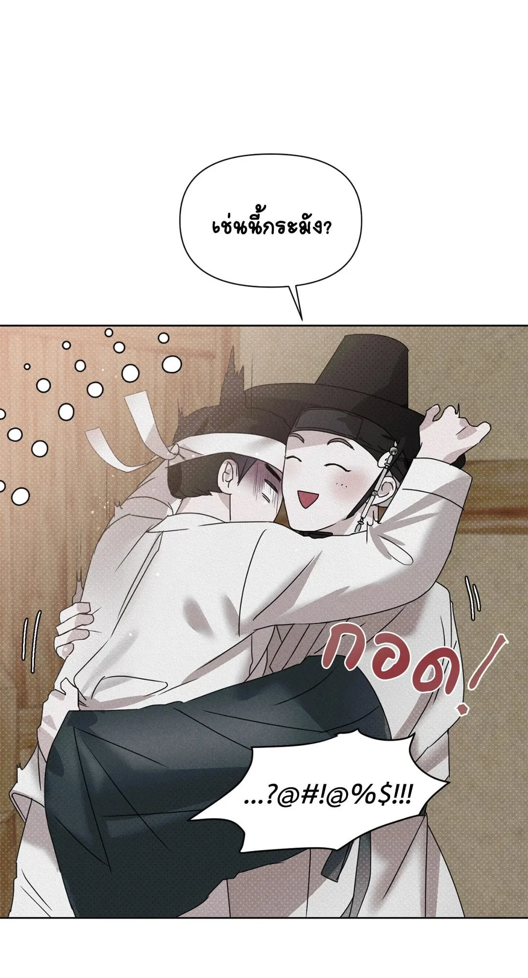 Goblin’s Hat ตอนที่ 248 Goblin’s Hat ตอนที่ 248