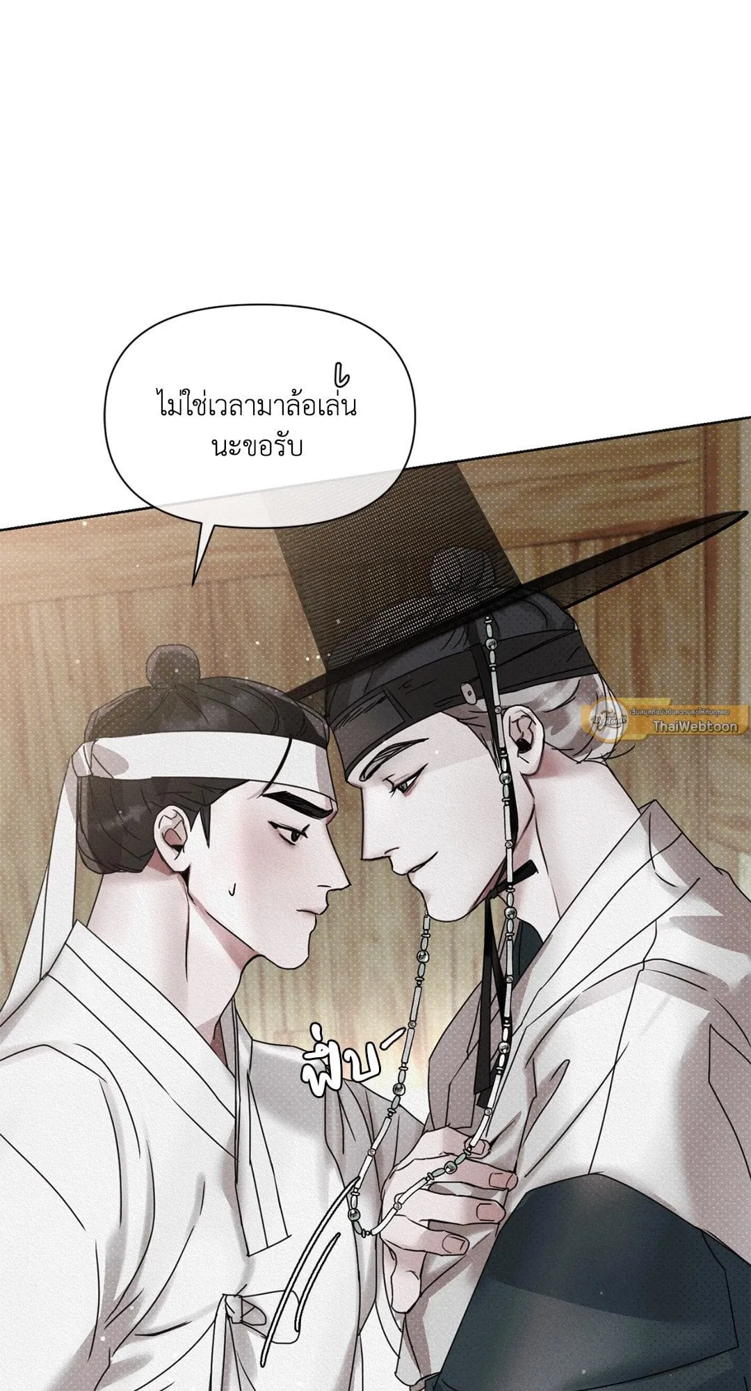 Goblin’s Hat ตอนที่ 249 Goblin’s Hat ตอนที่ 249