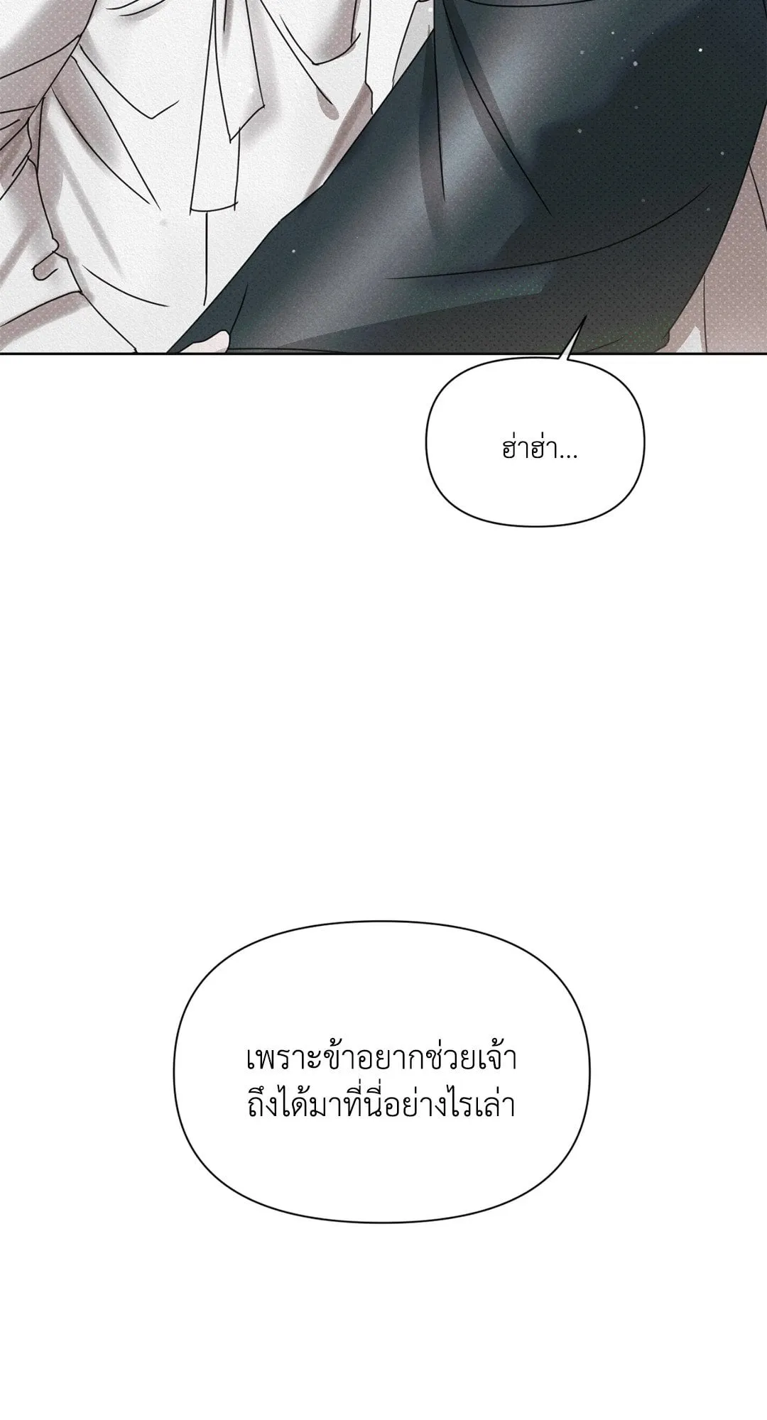 Goblin’s Hat ตอนที่ 250 Goblin’s Hat ตอนที่ 250