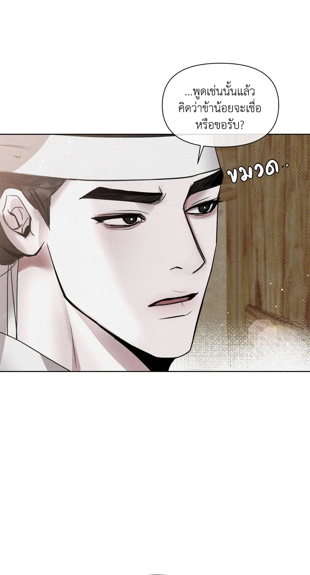 Goblin’s Hat ตอนที่ 251 Goblin’s Hat ตอนที่ 251