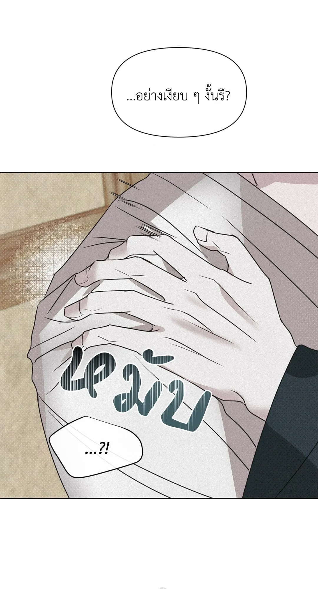 Goblin’s Hat ตอนที่ 255 Goblin’s Hat ตอนที่ 255