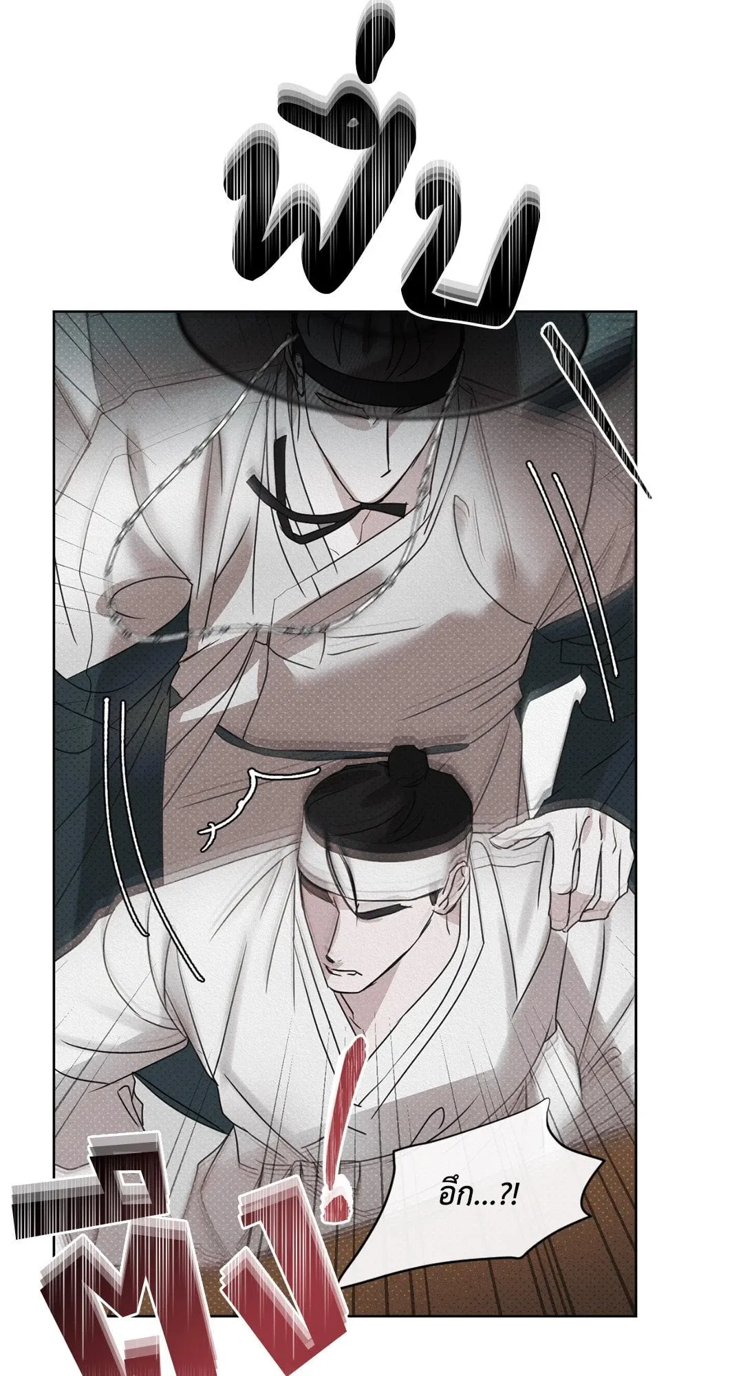 Goblin’s Hat ตอนที่ 256 Goblin’s Hat ตอนที่ 256