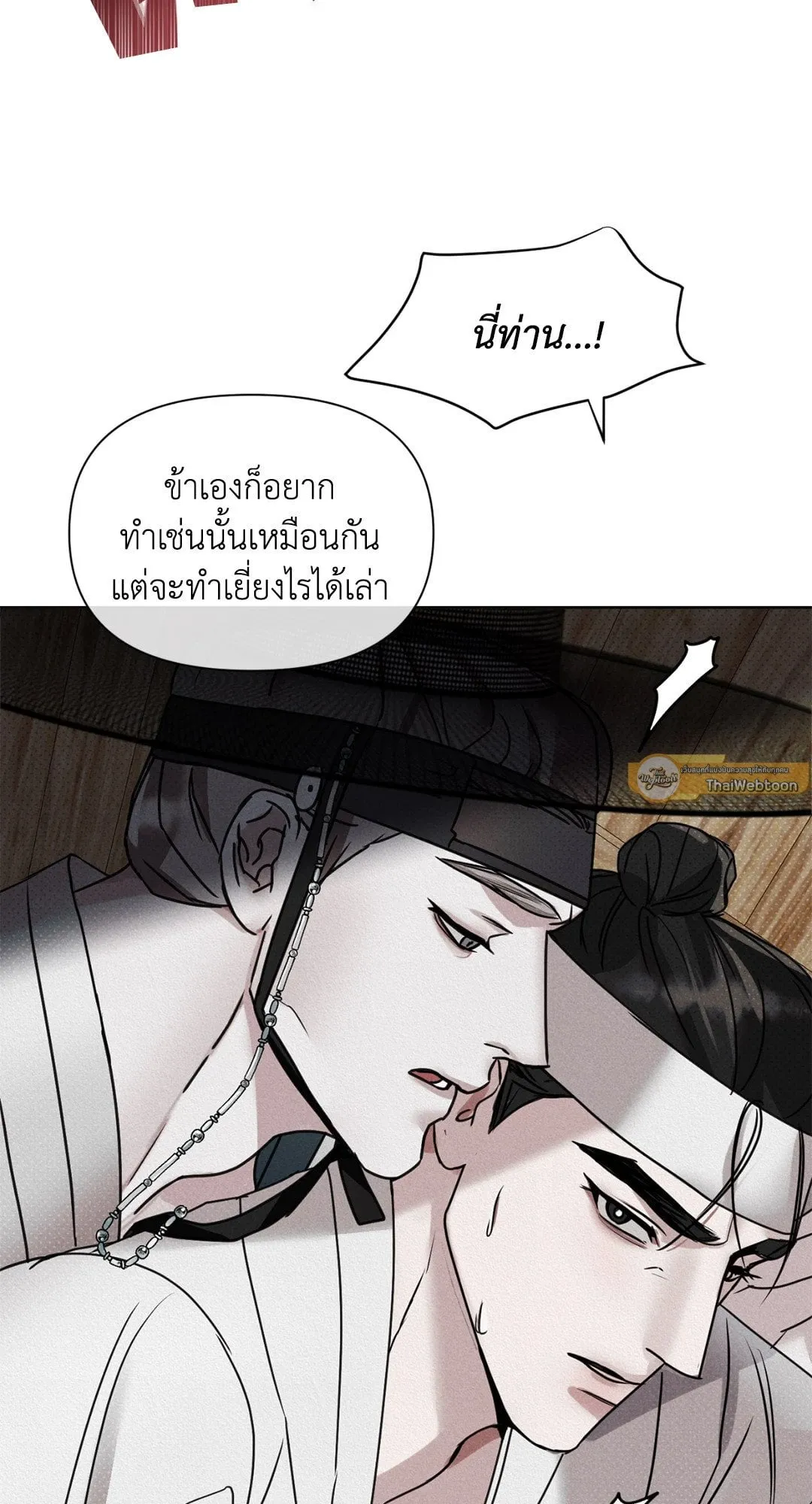 Goblin’s Hat ตอนที่ 257 Goblin’s Hat ตอนที่ 257