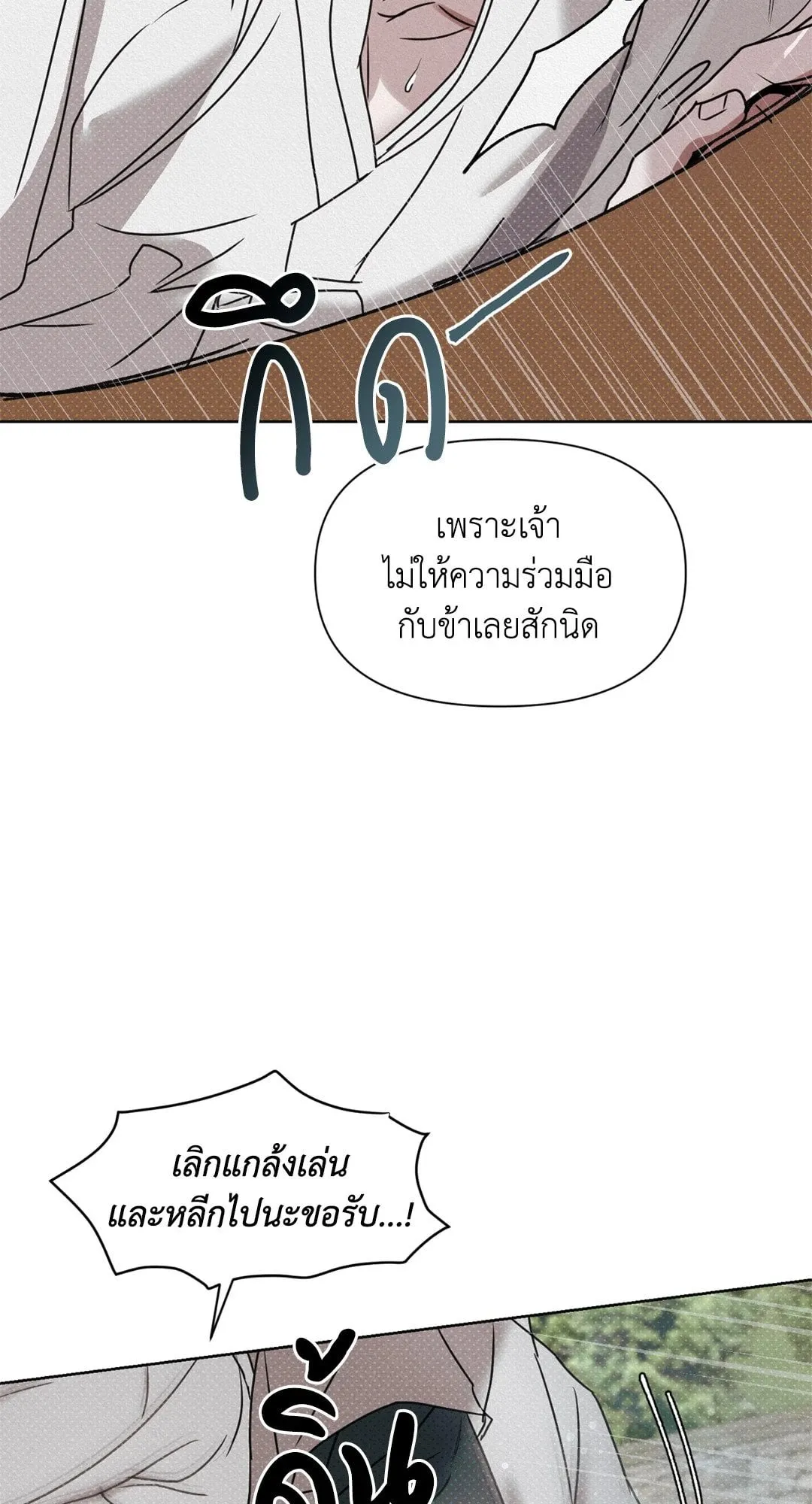 Goblin’s Hat ตอนที่ 258 Goblin’s Hat ตอนที่ 258