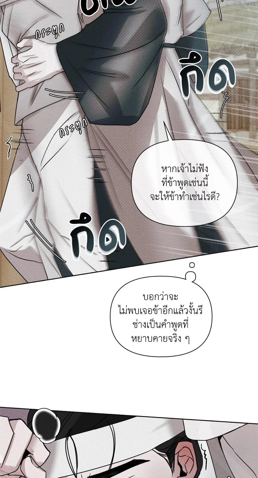 Goblin’s Hat ตอนที่ 259 Goblin’s Hat ตอนที่ 259