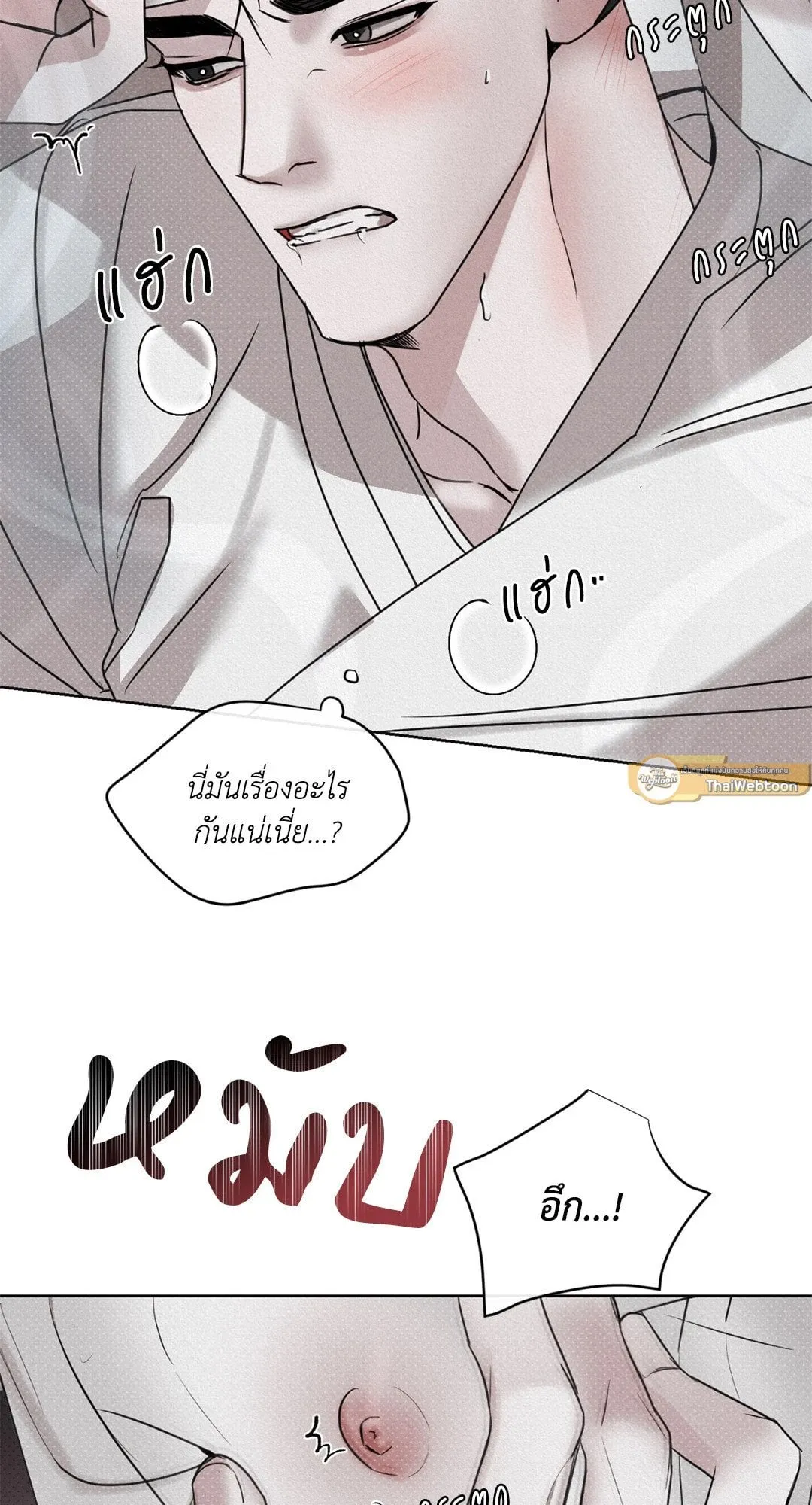 Goblin’s Hat ตอนที่ 260 Goblin’s Hat ตอนที่ 260