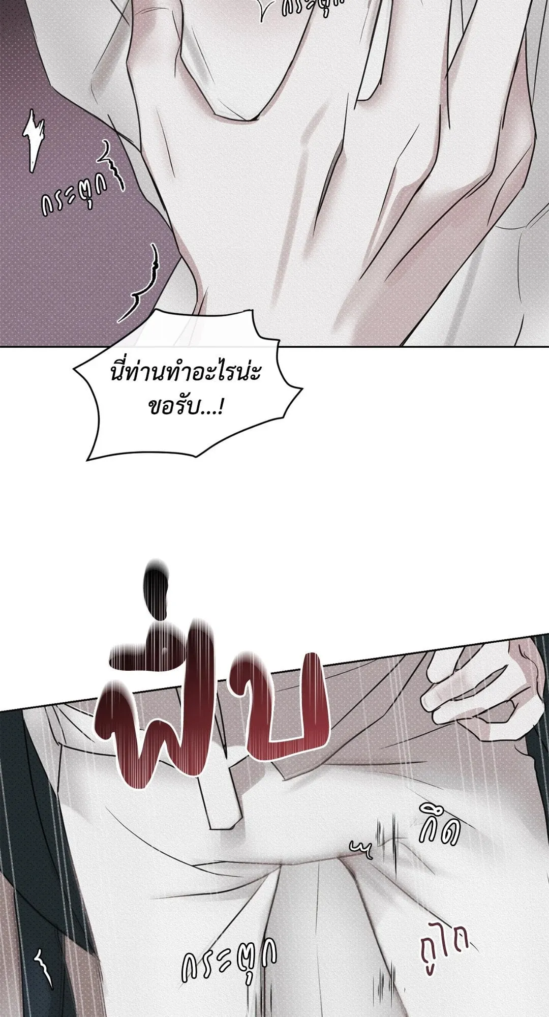 Goblin’s Hat ตอนที่ 261 Goblin’s Hat ตอนที่ 261